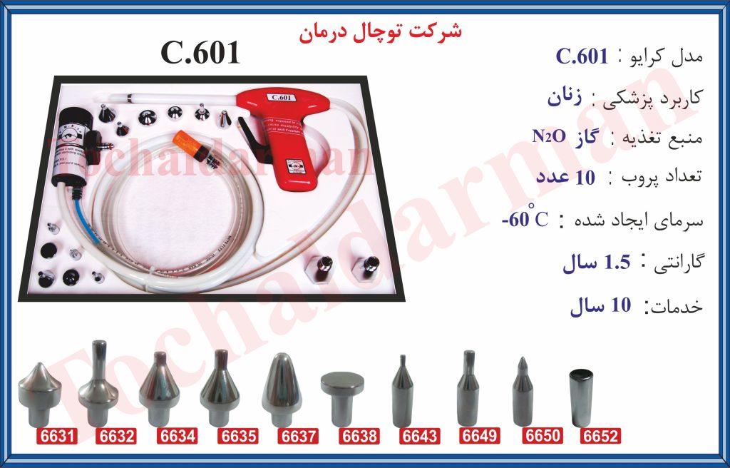 کرایو زنان مدل C.601