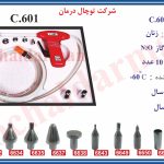 کرایو زنان مدل C.601