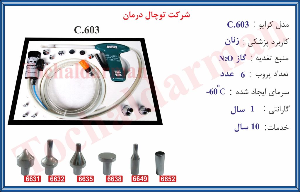 کرایو زنان مدل C.603