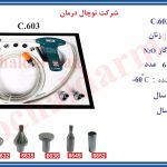 کرایو زنان مدل C.603