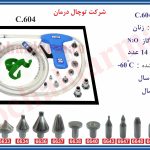 کرایو زنان مدل C.604