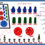 کرایو 609